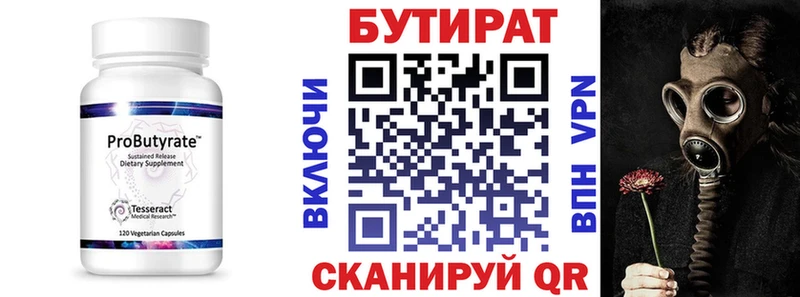 маркетплейс телеграм  Тавда  Бутират буратино  цены  