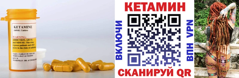КЕТАМИН ketamine  закладка  Тавда 