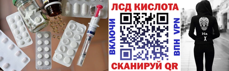 Лсд 25 экстази кислота Тавда