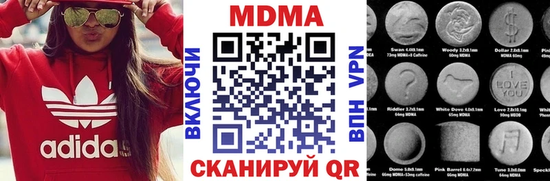 МДМА кристаллы  Тавда 