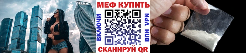 МЕФ мука  площадка клад  Тавда  мега сайт 