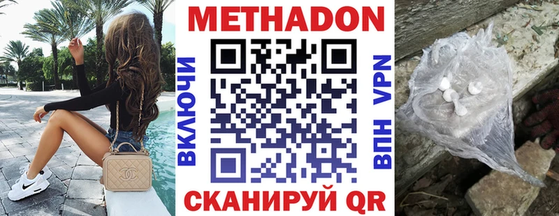 Метадон кристалл  наркошоп  Тавда 